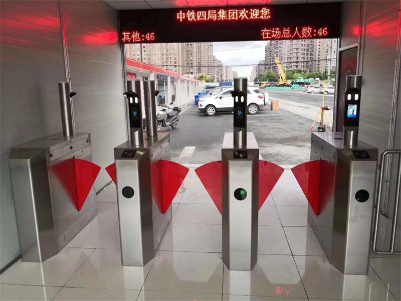 建筑工地实名制