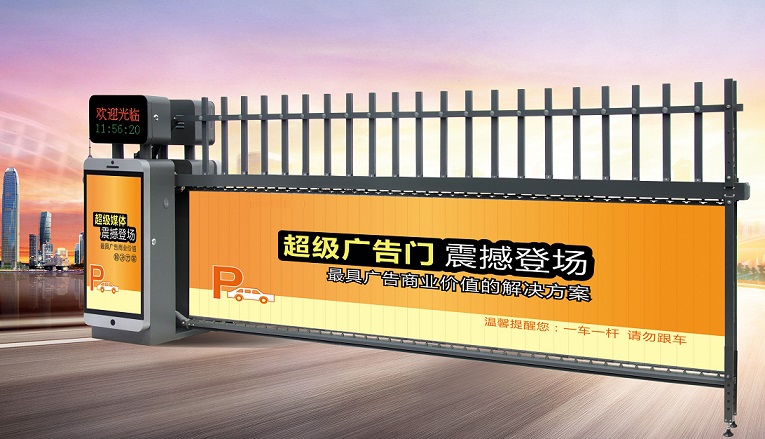 广告道闸138系列