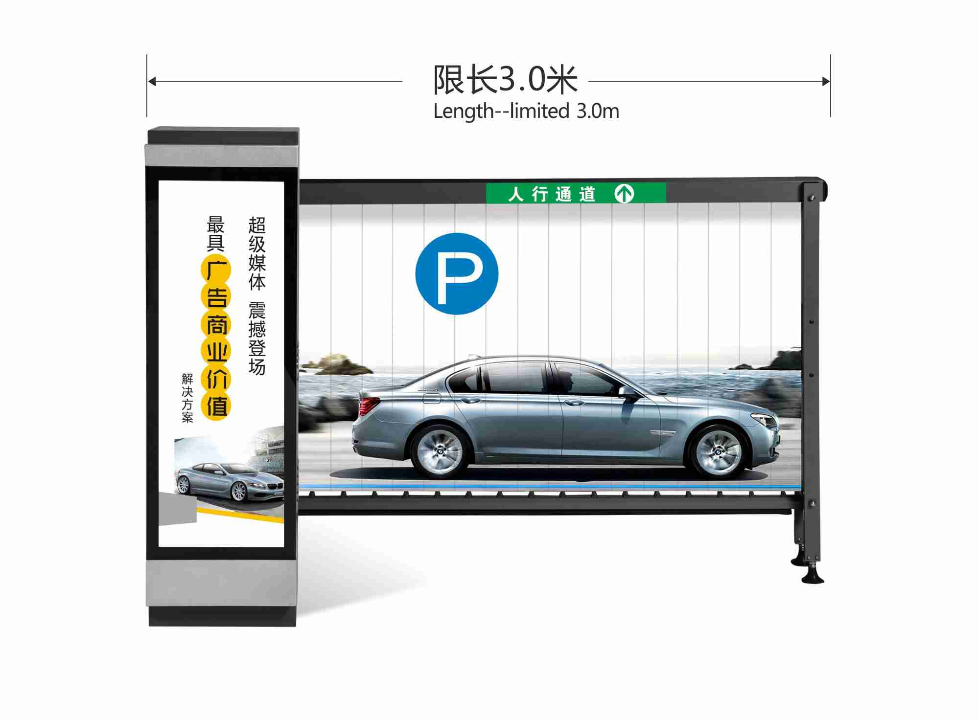 广告道闸108系列
