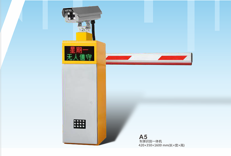 A5车牌识别一体机