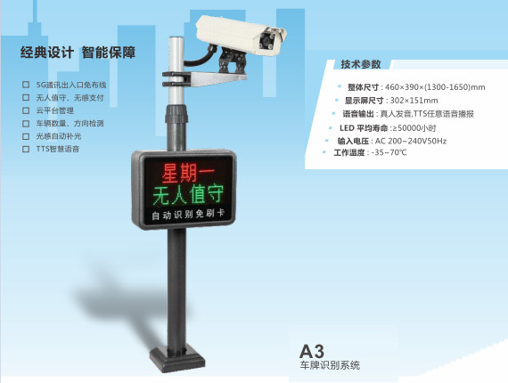 车牌识别P808