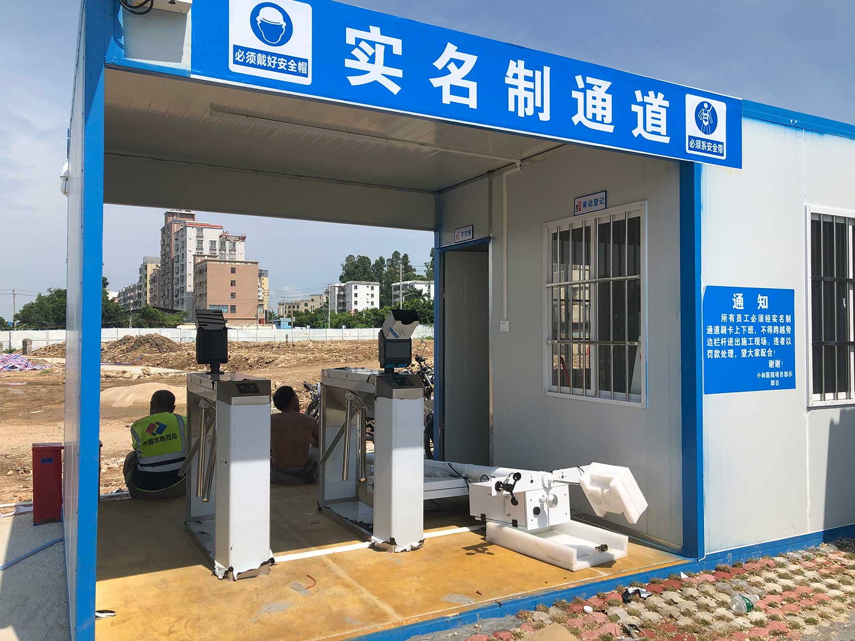 智慧工地三辊闸